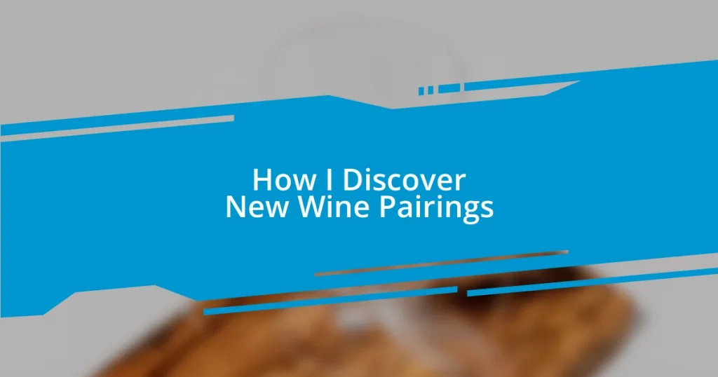 How I Discover New Wine Pairings